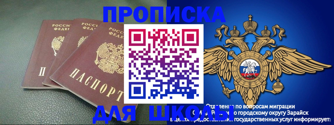 регистрация в Ельне