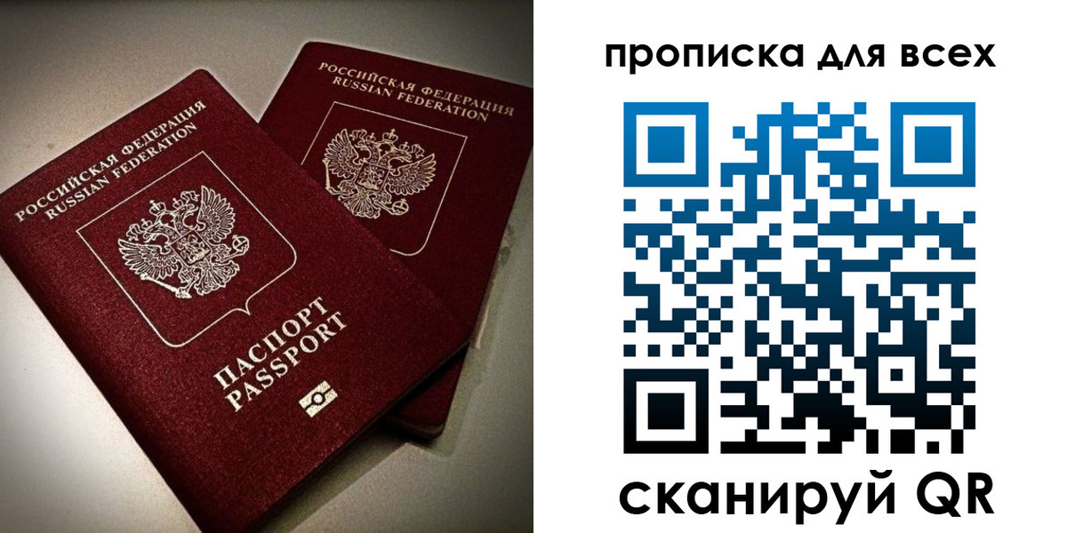 купить прописку в Ельне