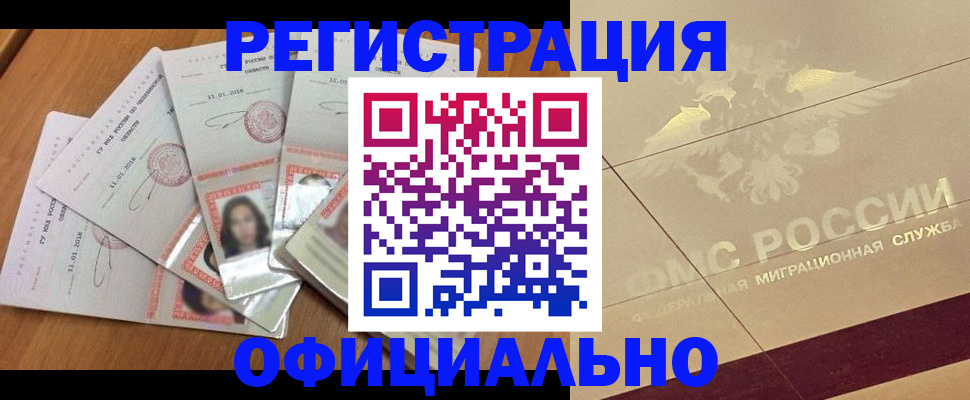 найти адрес прописки в Ельне
